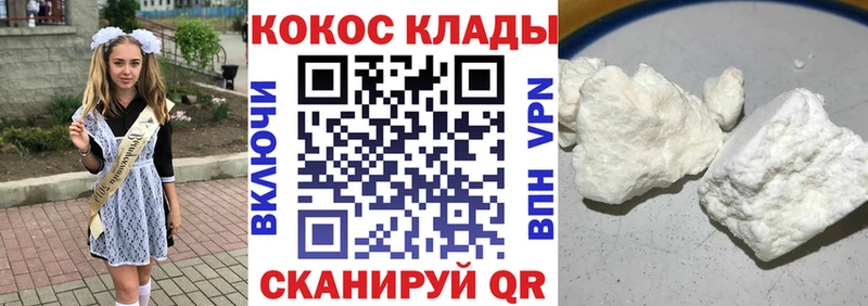 Cocaine Колумбийский  что такое   Плавск 