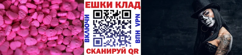 ЭКСТАЗИ 300 mg  Плавск 