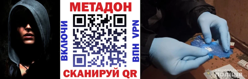 купить закладку  Плавск  Метадон кристалл 